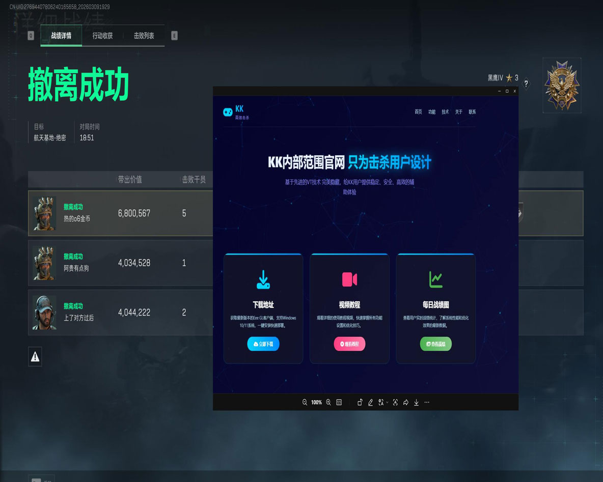 gm辅助三角洲行动透视自瞄效果